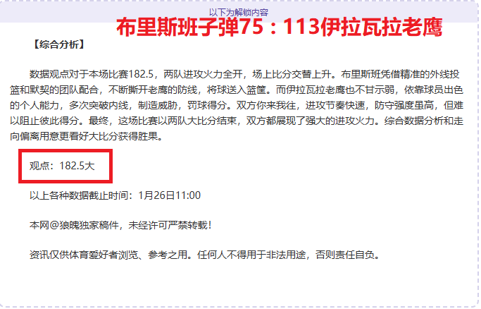 湖人交易马,威前咨询东,契奇看法,千亿体育官网,APP下载,注册领彩金,官方网站,网站入口