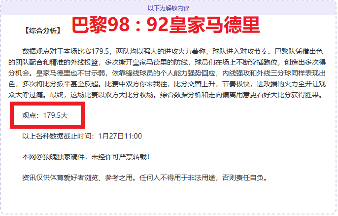 克罗斯助皇,马战平塞维,利亚,千亿体育官网,APP下载,注册领彩金,官方网站,网站入口