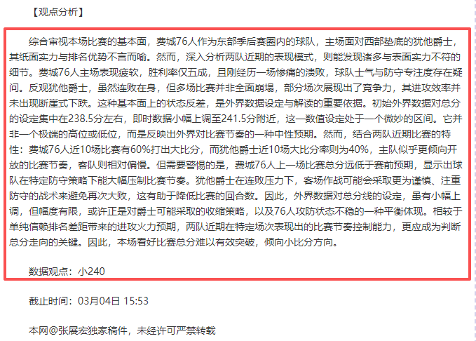 图片报,尤帕复查确,认软骨伤,千亿体育官网,APP下载,注册领彩金,官方网站,网站入口