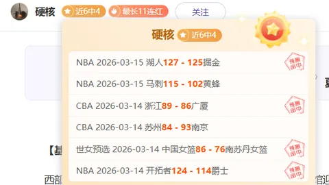 “昨日激战6胜4，联赛劲旅客场遭遇主场困境，挑战对手疲软再现！”